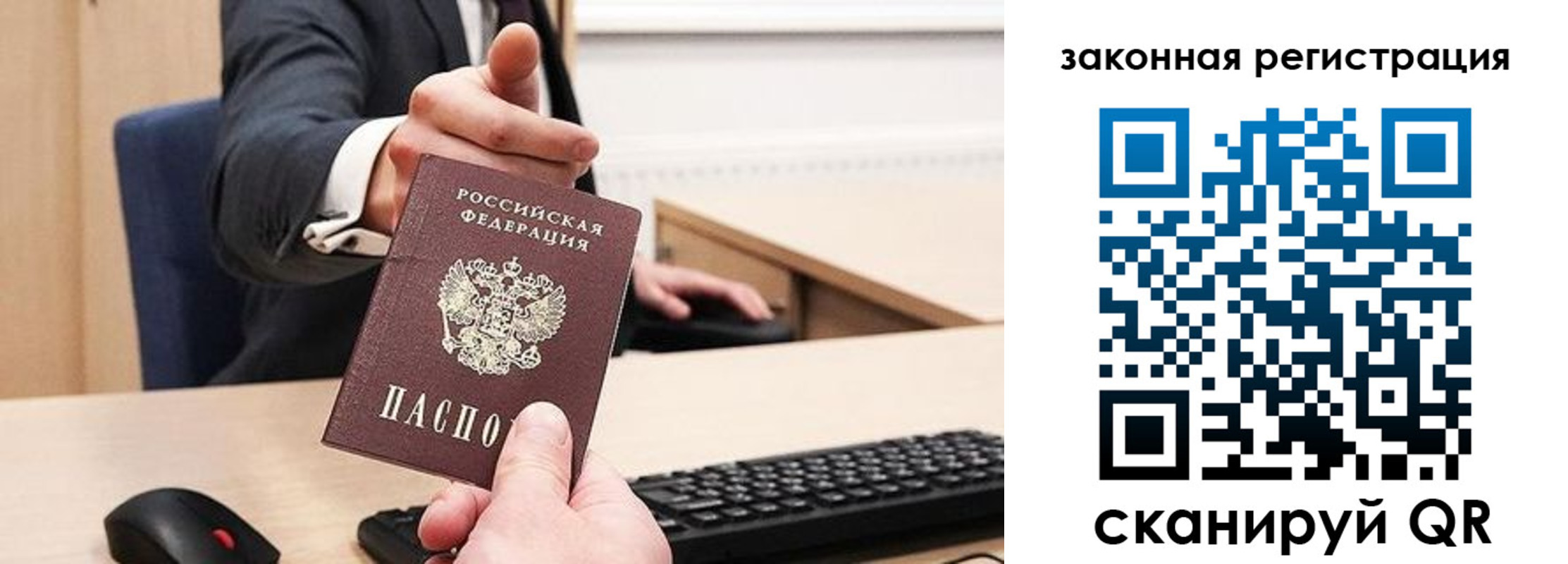 прописка для кредита в Саяногорске