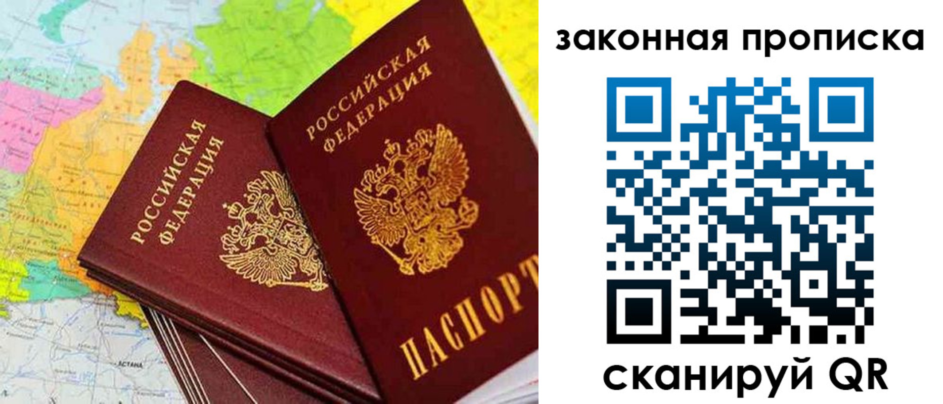 временная регистрация гарантия в Саяногорске