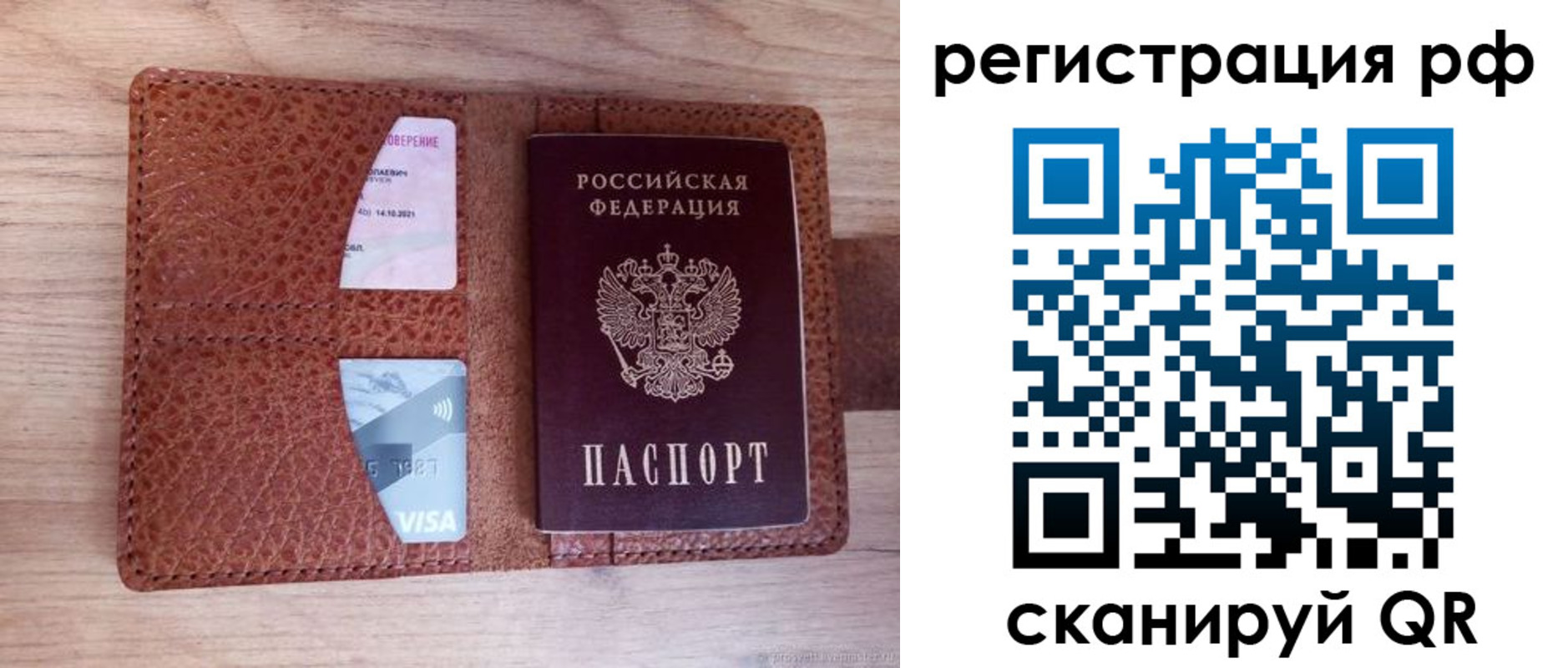 временная регистрация законно в Саяногорске