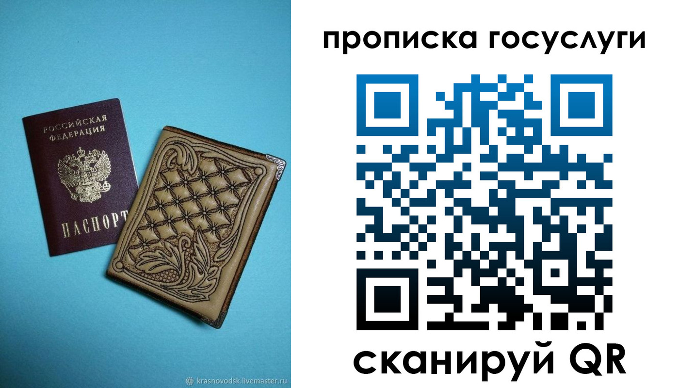 временная регистрация поиск в Саяногорске