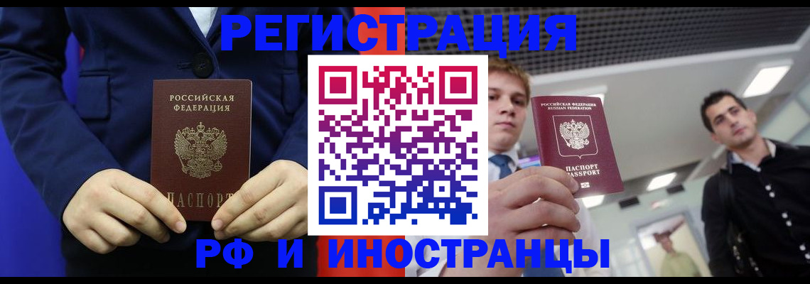 где прописаться в Саяногорске