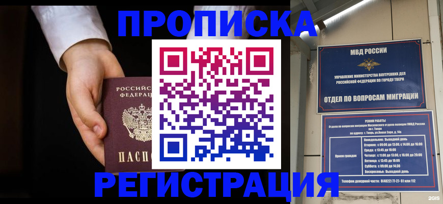 регистрация для школы в Саяногорске
