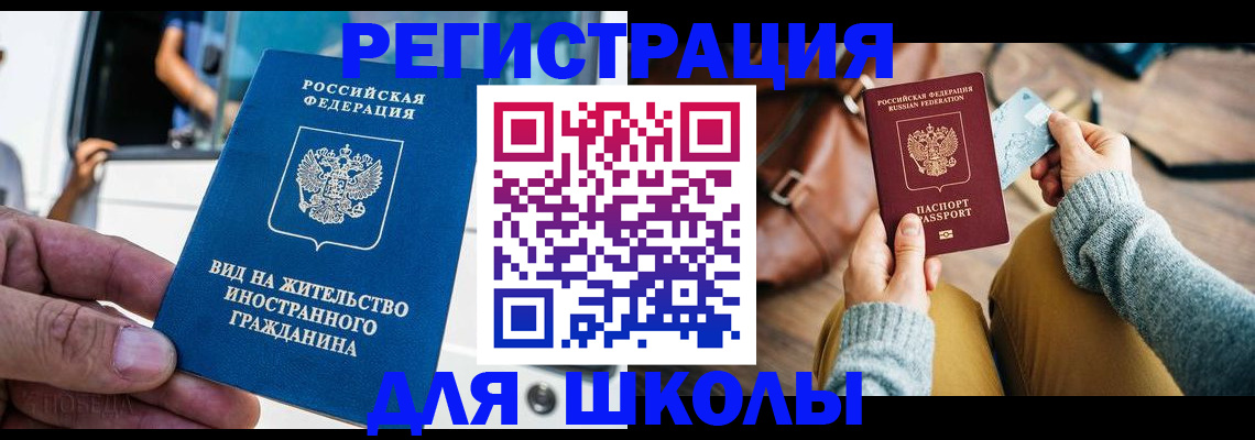 где прописаться в Саяногорске